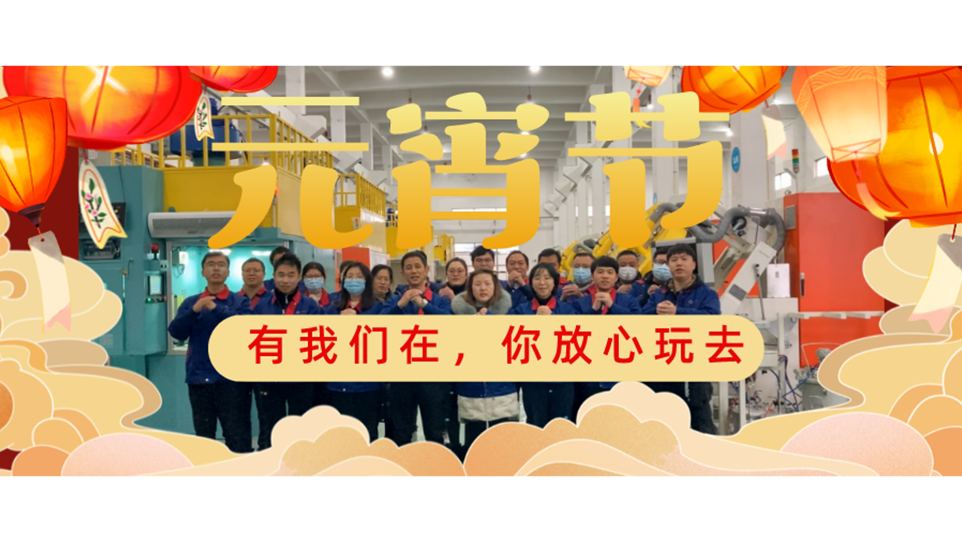 欢喜元宵，涂装有我！祝各位新老客户元宵节快乐